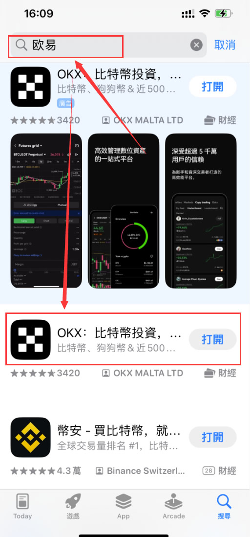 苹果手机:App Store安装全过程_图12