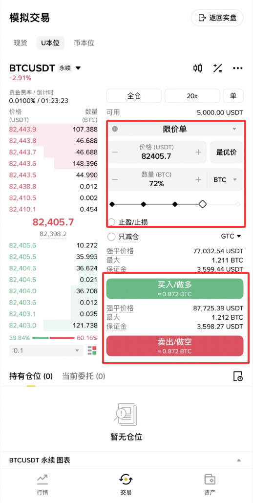模拟盘练习(强烈推荐)