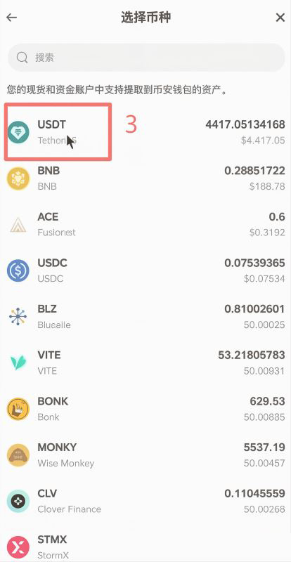 怎么把币从交易所提到钱包？_图2