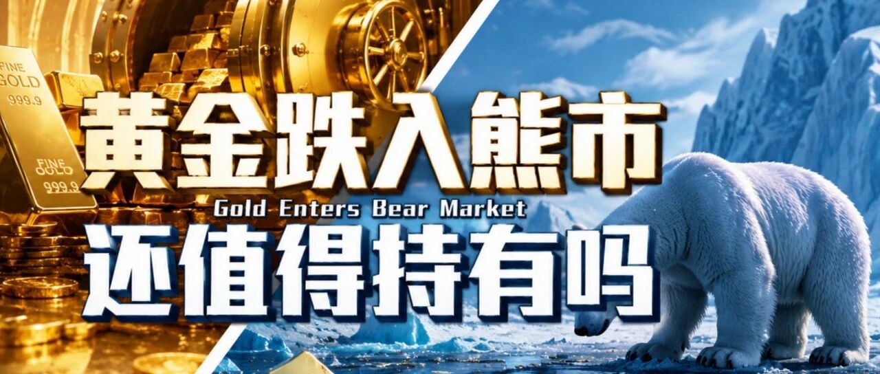 “4440压力有效”黄金拉锯中