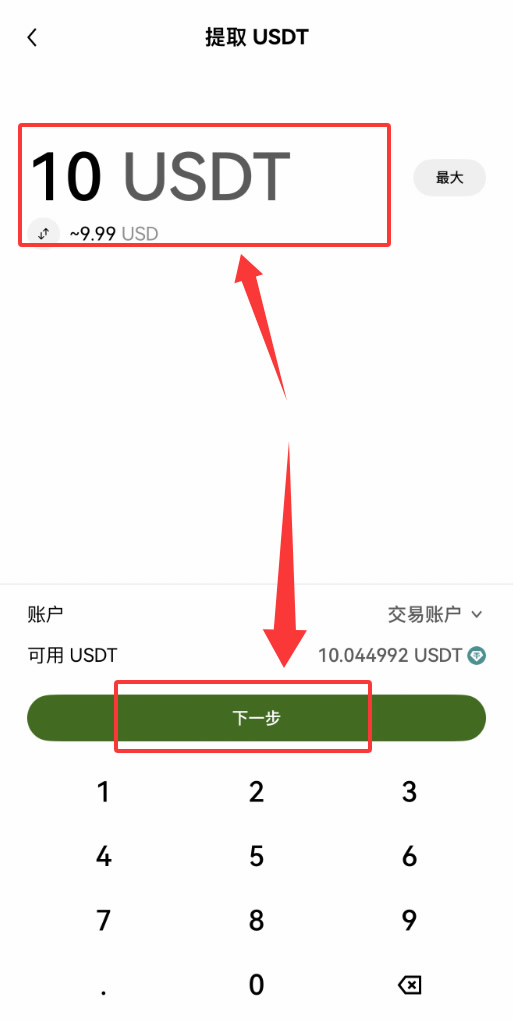 欧易提币到币安交易所