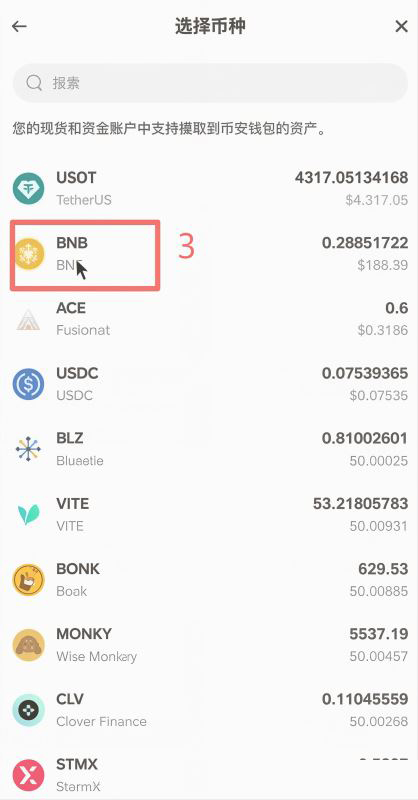 怎么把币从交易所提到钱包？_图6