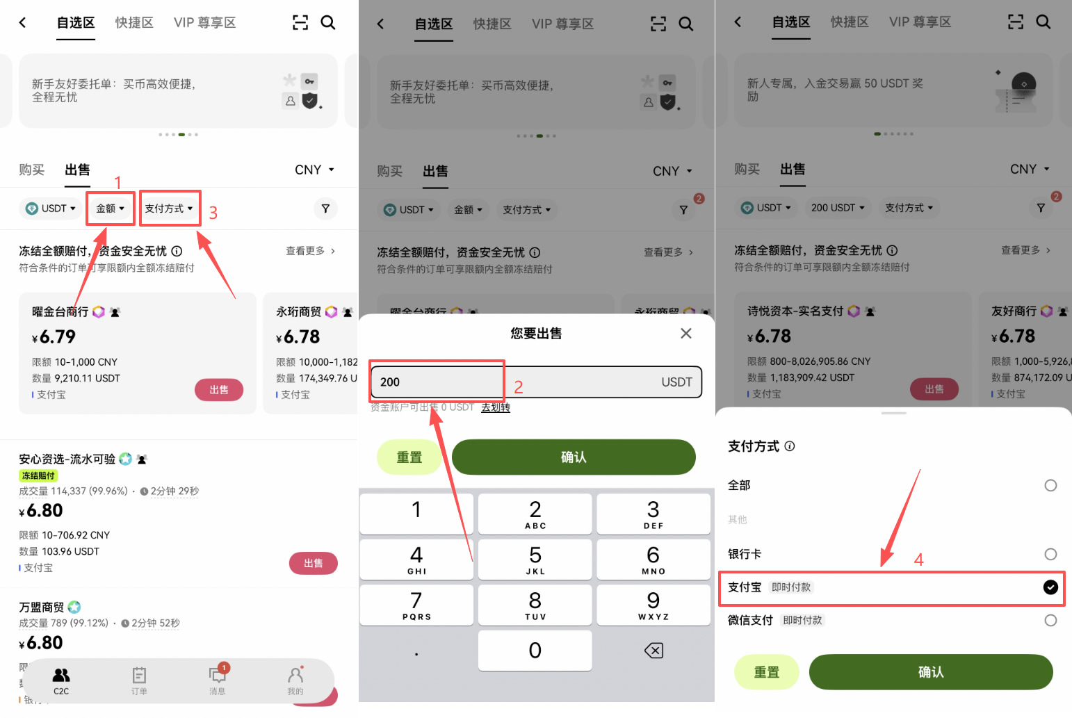 欧易USDT兑换为人民币