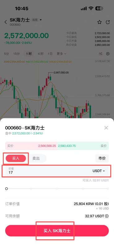 Gate买入SK海力士教学