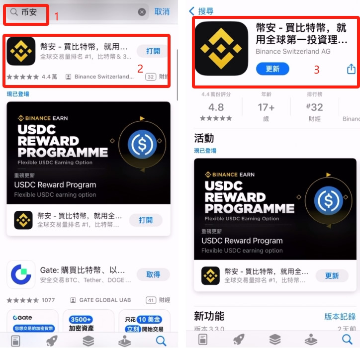 苹果手机:App Store安装全过程_图11