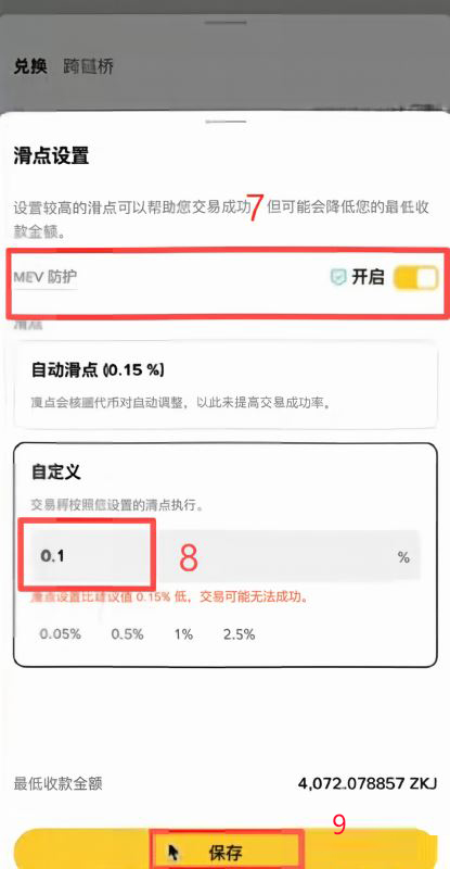 一次完整的刷分操作流程是什么样的？_图4