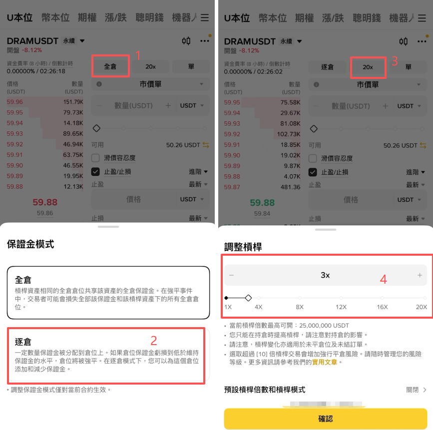 币安怎么做多做空DRAM?U本位合约操作方法2026