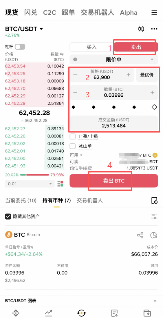 币安现货交易怎么玩?从零开始第一次买卖比特币教程