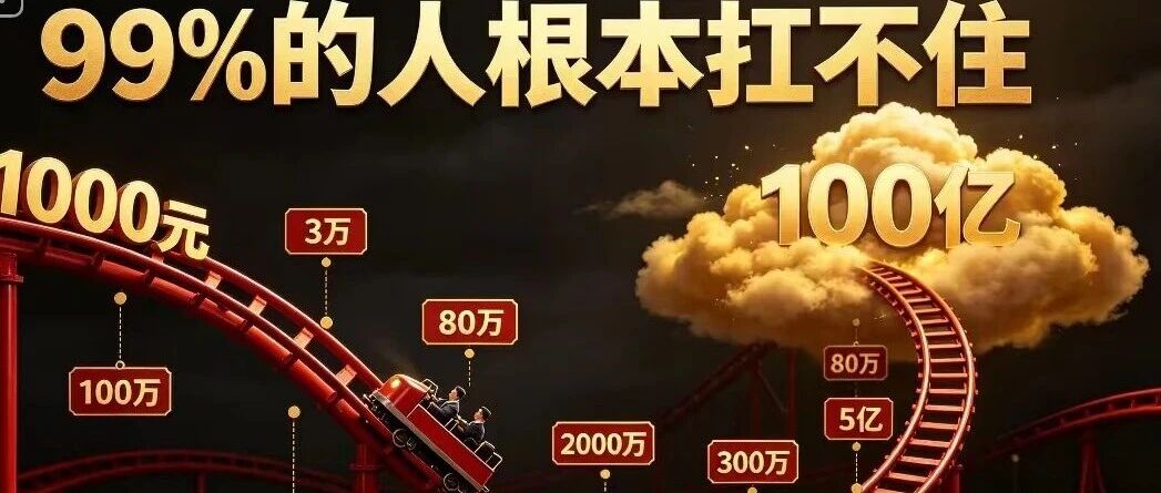 2010年投1000元比特币，拿到现在变100亿：真正的残酷真相，99%的人根本扛不住