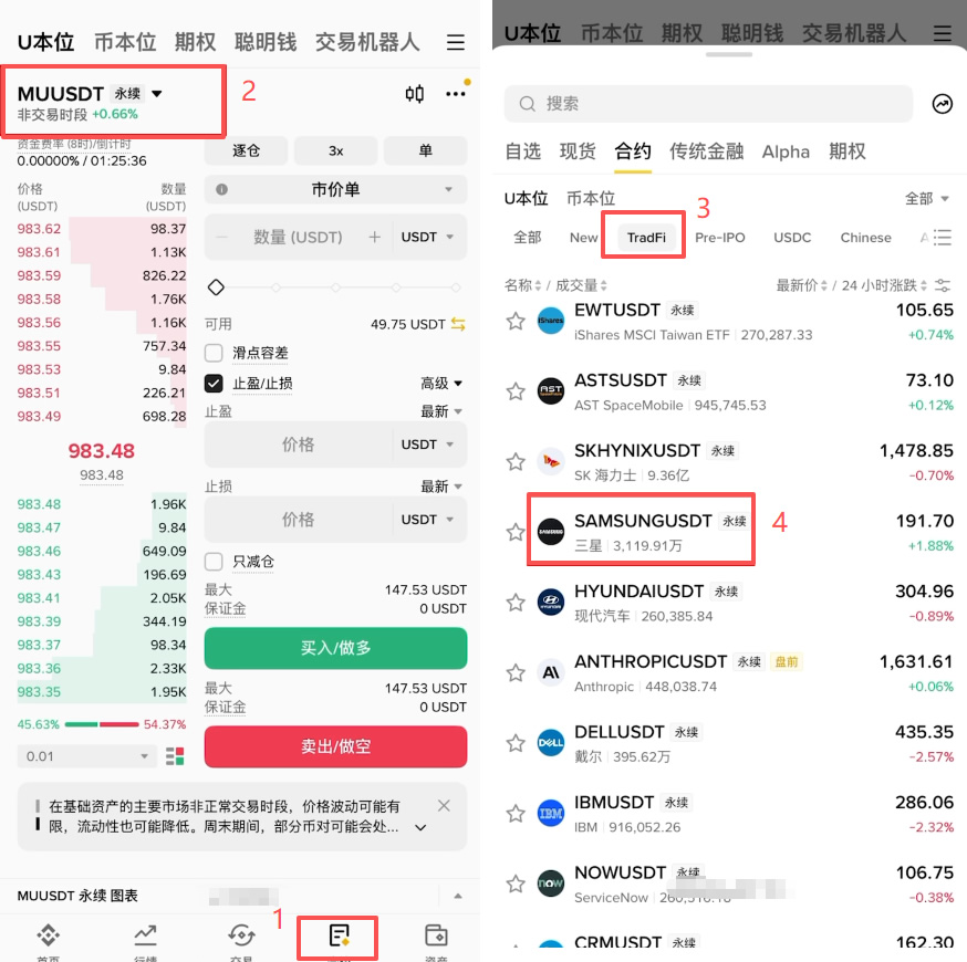 币安APP合约做多做空三星电子(Samsung)怎么操作？2026完整操作教程