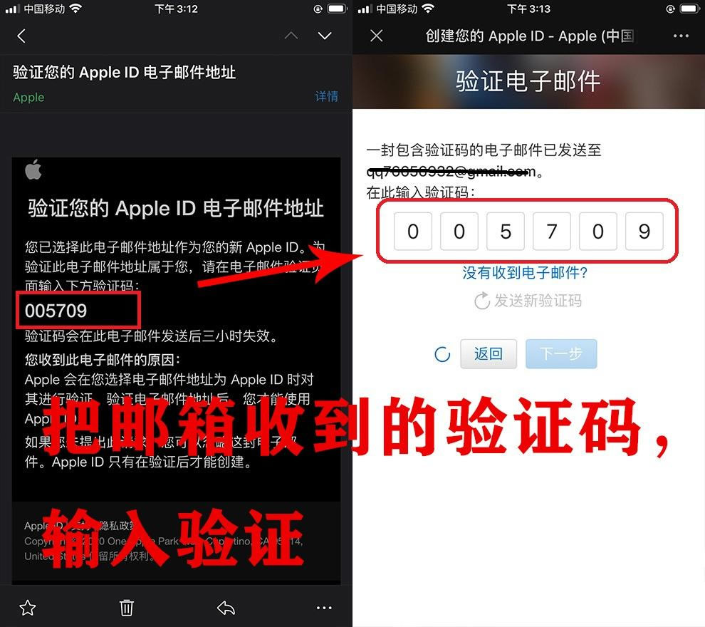 苹果手机:App Store安装全过程_图3