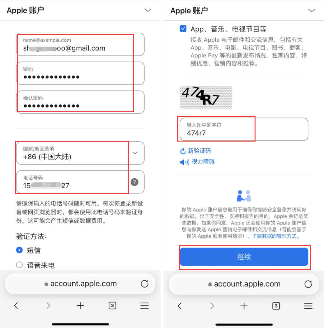 苹果手机:App Store安装全过程_图2