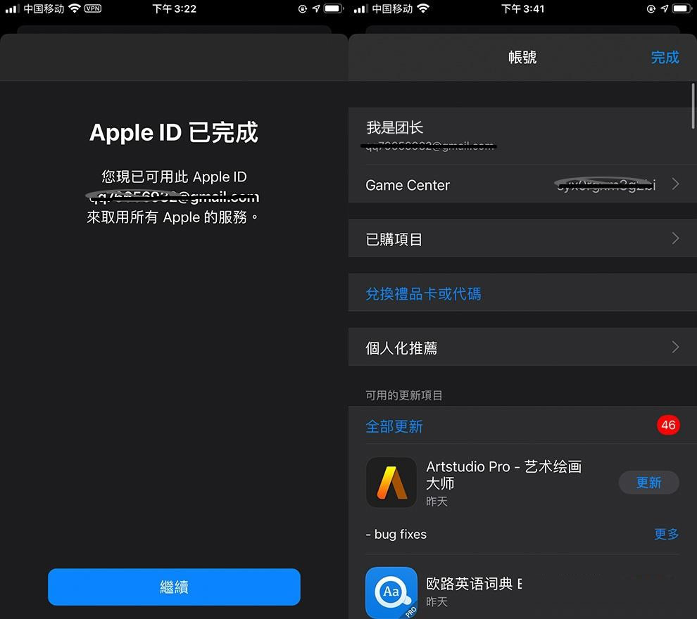 苹果手机:App Store安装全过程_图7