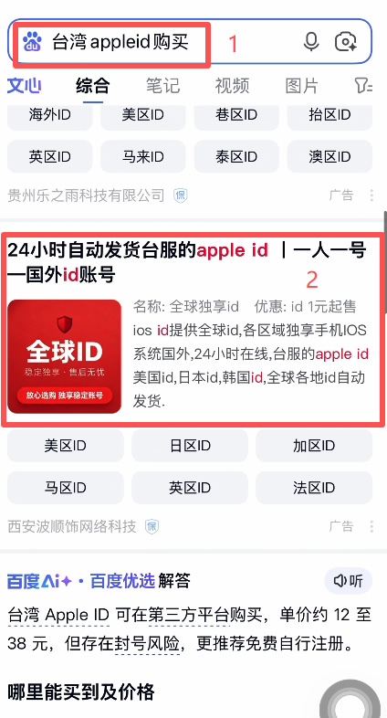 iOS用户:App Store一键安装