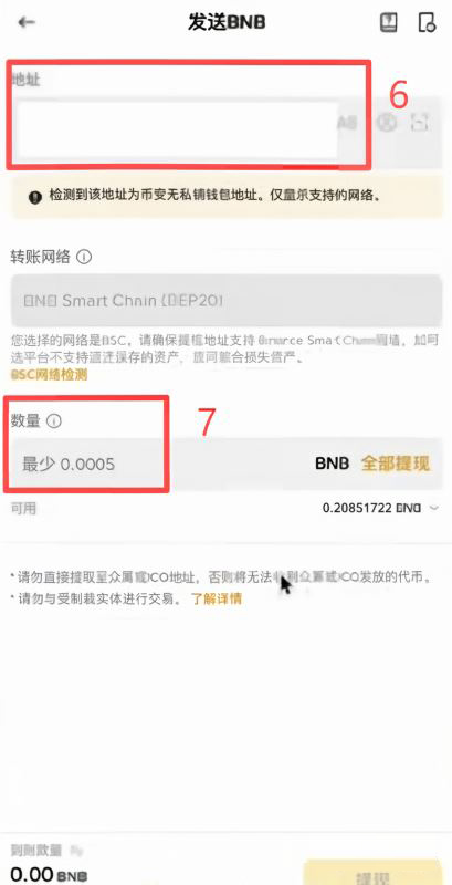 怎么把币从交易所提到钱包？_图8