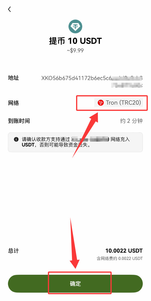 欧易提币到币安交易所