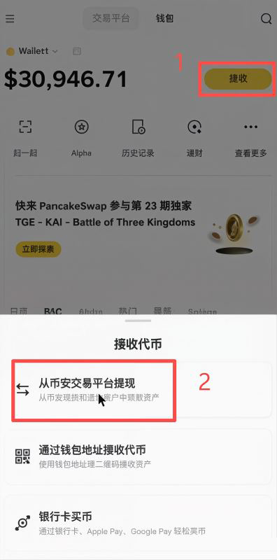 怎么把币从交易所提到钱包？