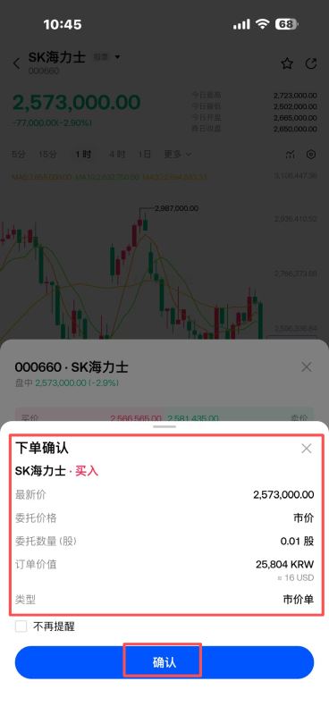 Gate买入SK海力士教学
