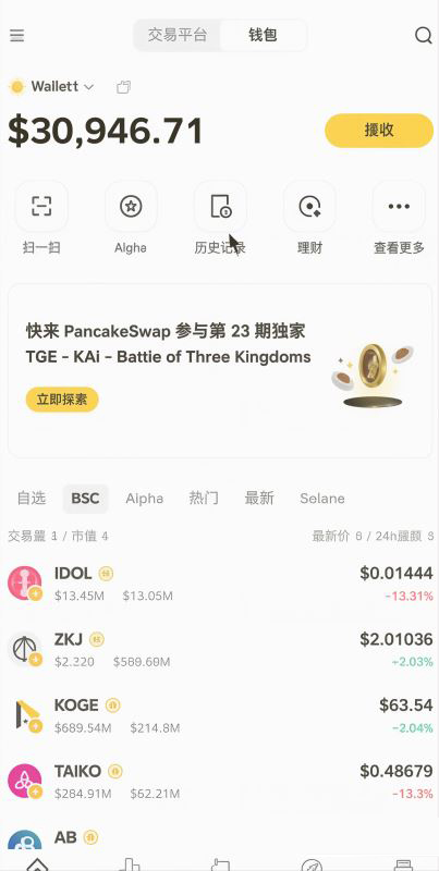 在哪里刷分？交易所还是钱包？