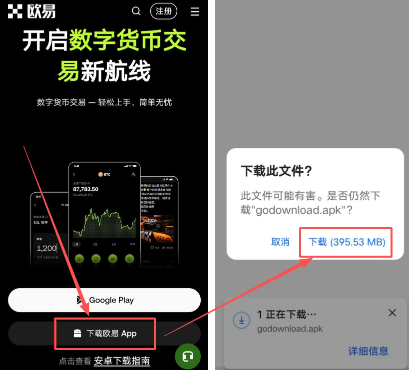 安卓手机:APK安装全流程_图3