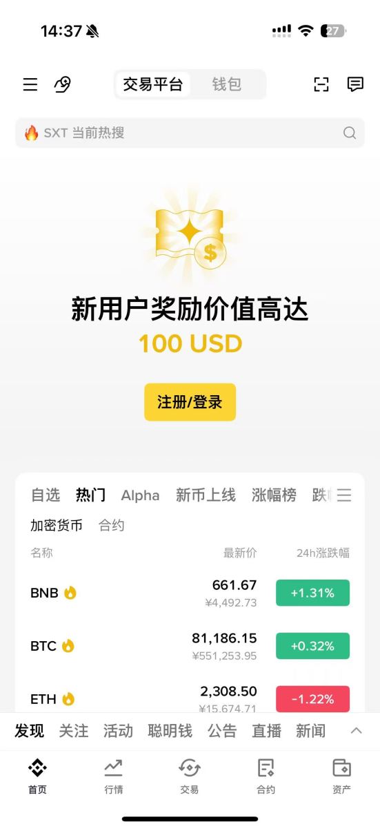 安卓用户:APK手动安装四步走_图8