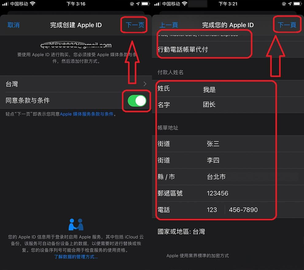 苹果手机:App Store安装全过程_图6
