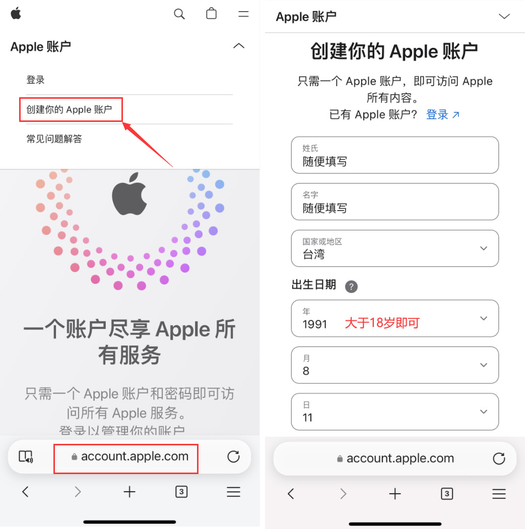 苹果手机:App Store安装全过程