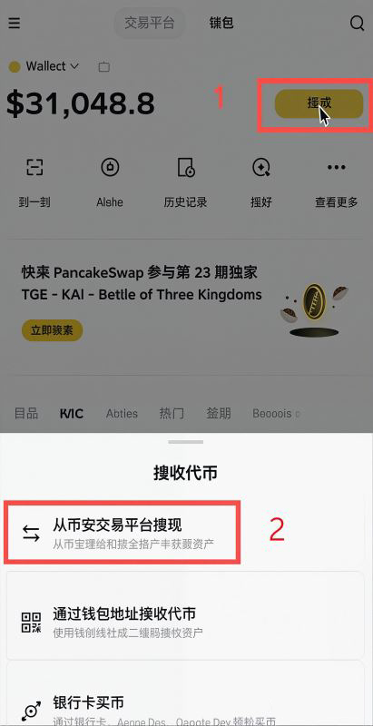 怎么把币从交易所提到钱包？_图5
