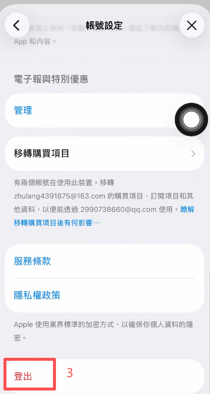 iOS用户:App Store一键安装_图6