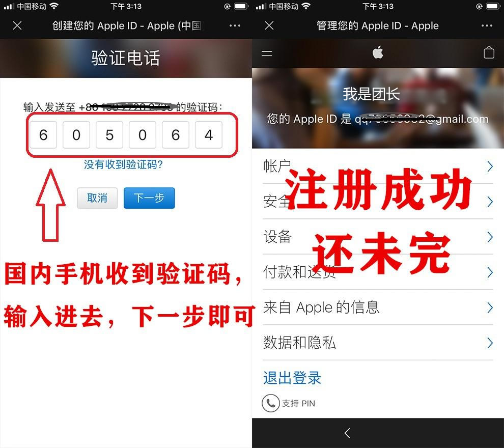 苹果手机:App Store安装全过程_图4
