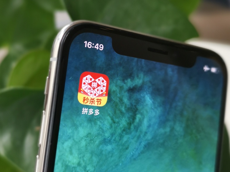 华尔街解读拼多多财报:短期利润承压,但自营与供应链投入瞄准长期护城河