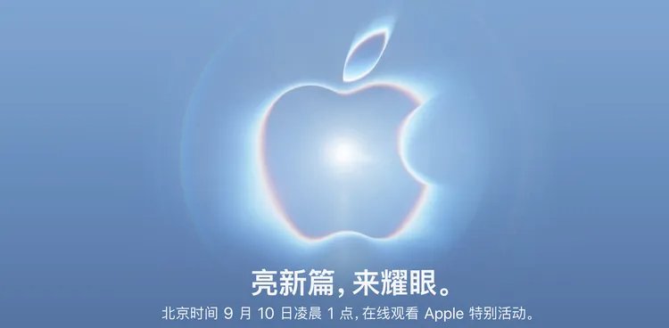 “新CEO”首秀,折叠屏亮相--一文读懂今晚的苹果发布会看点