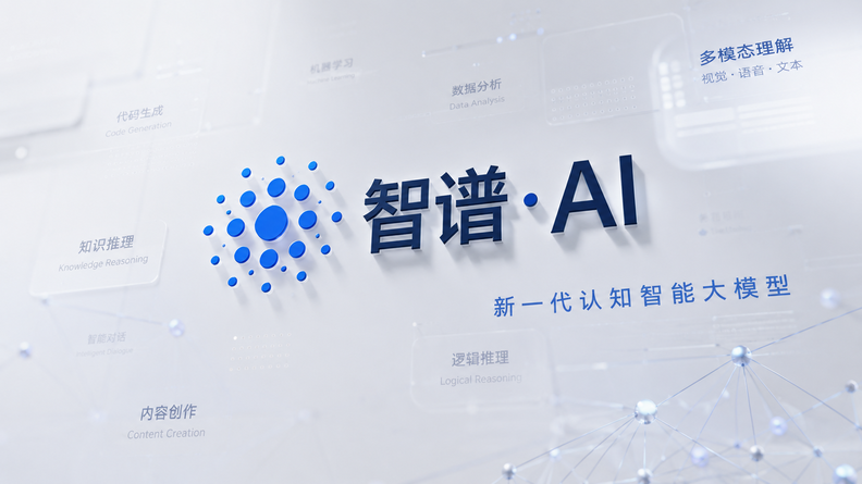 智谱首个 RSI 成果发布,10 万国产卡用 GLM 造 GLM