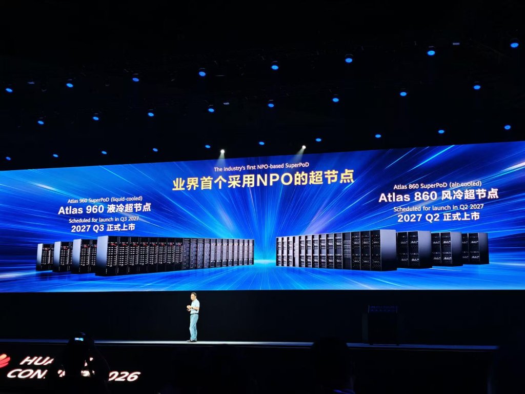 华为昇腾960超节点落地 AI算力竞争从单芯片转向系统工程