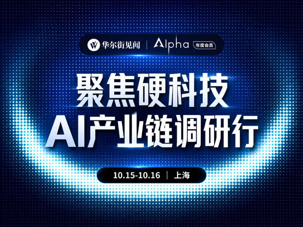 Muse火了,AI产业链怎么变?走进5家硬科技企业
