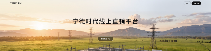 宁德时代盯上储能“小单”
