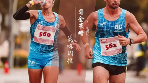 利率与通胀的赛跑