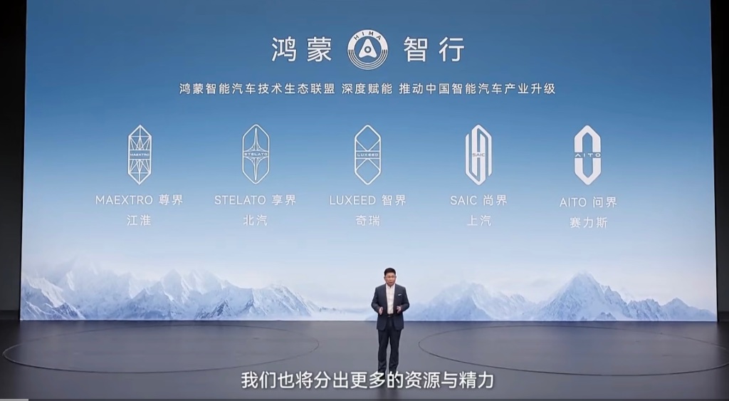 余承东再回应问界之变