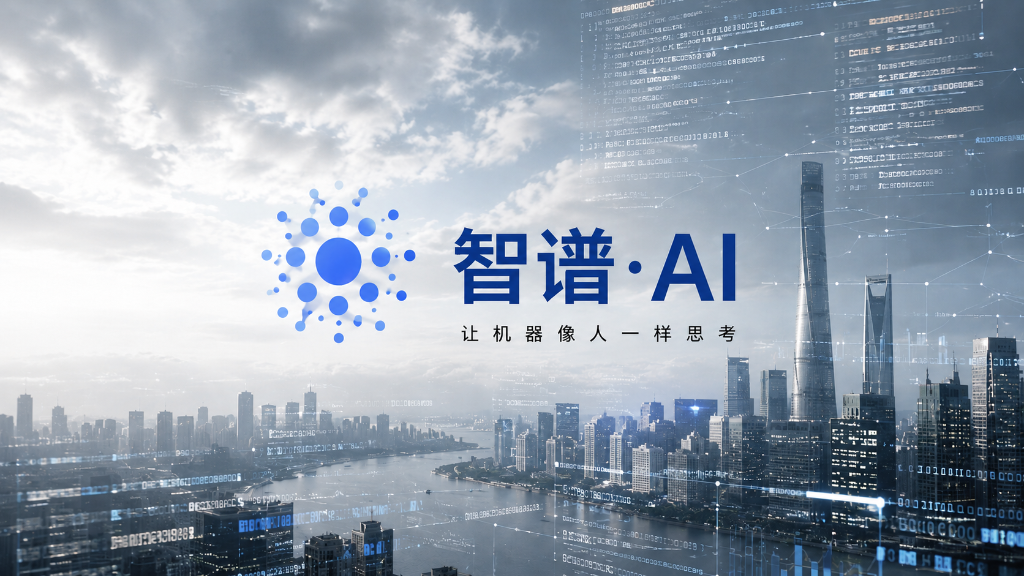 智谱推出对标DeepSeek的轻量旗舰模型，由10万国产卡支持