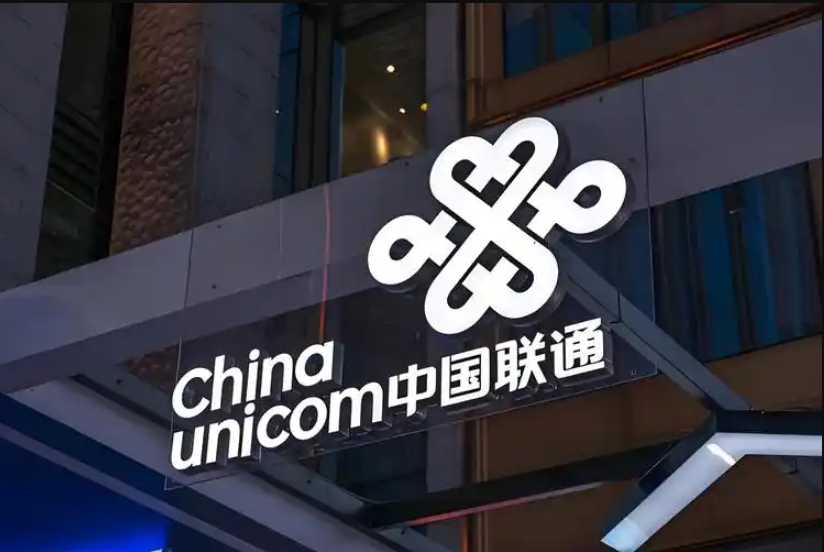 中国联通：第三季度净利润16.64亿元，同比下降31.3%