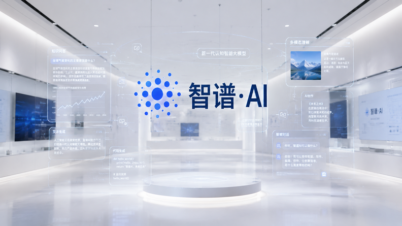 智谱分析师交流会:年末ARR指引上调25%至30亿美元,云厂商分成收入10月起确认