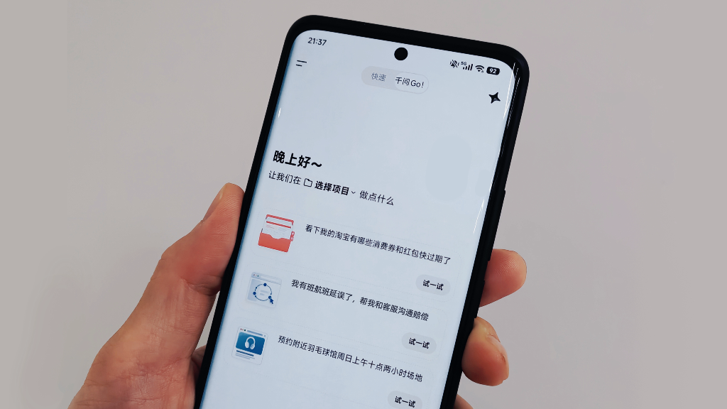首发|升级个人AI助理,千问将推出Personal Agent「千问Go!」