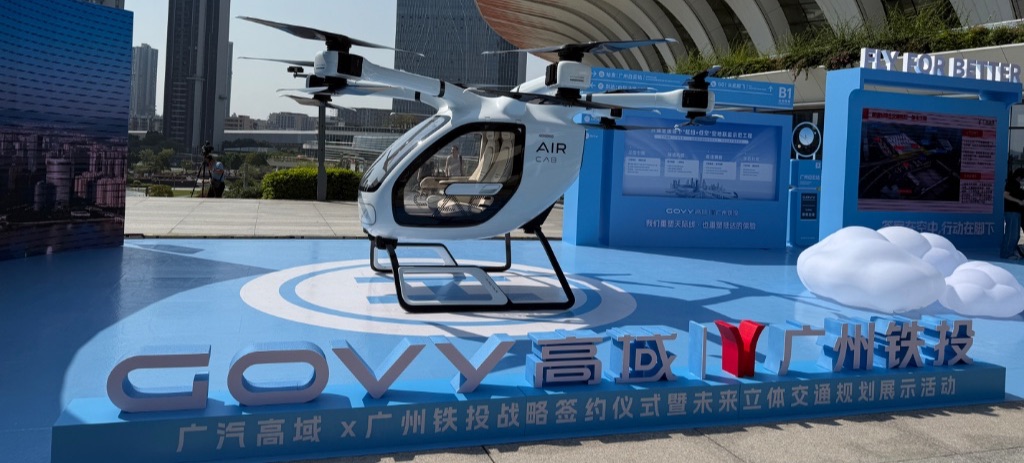 广汽高域盯上高铁“飞的”生意